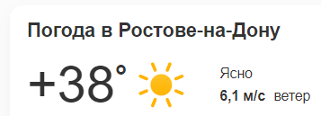 Несмотря на жару наш мишка готовится к поздравлению