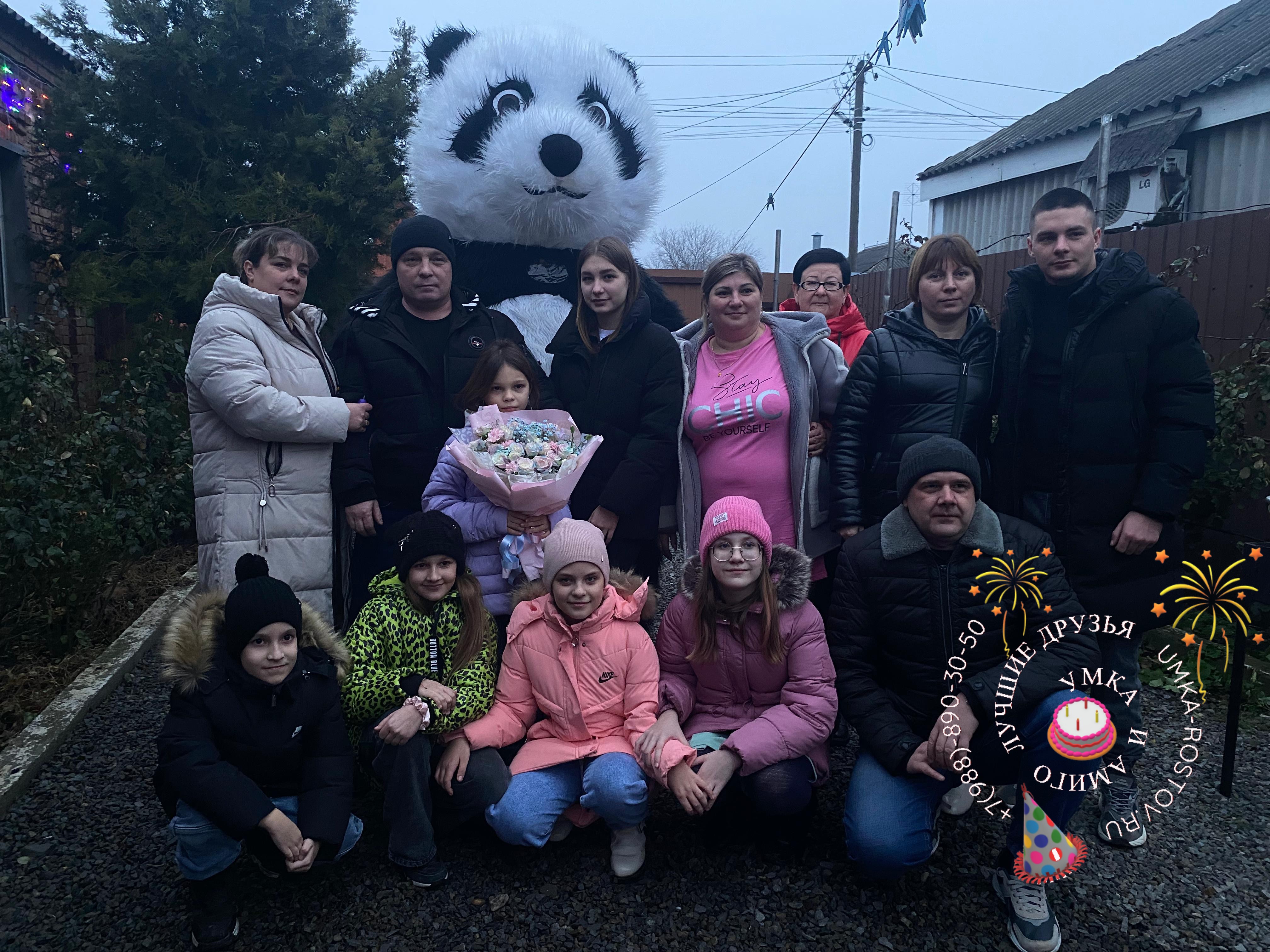 Амиго поздравляет